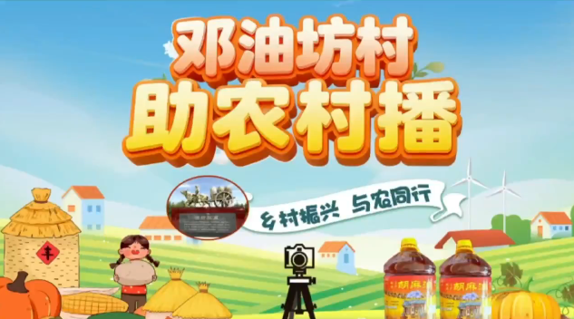 河北張家口康?？h：助農(nóng)“村播”火起來