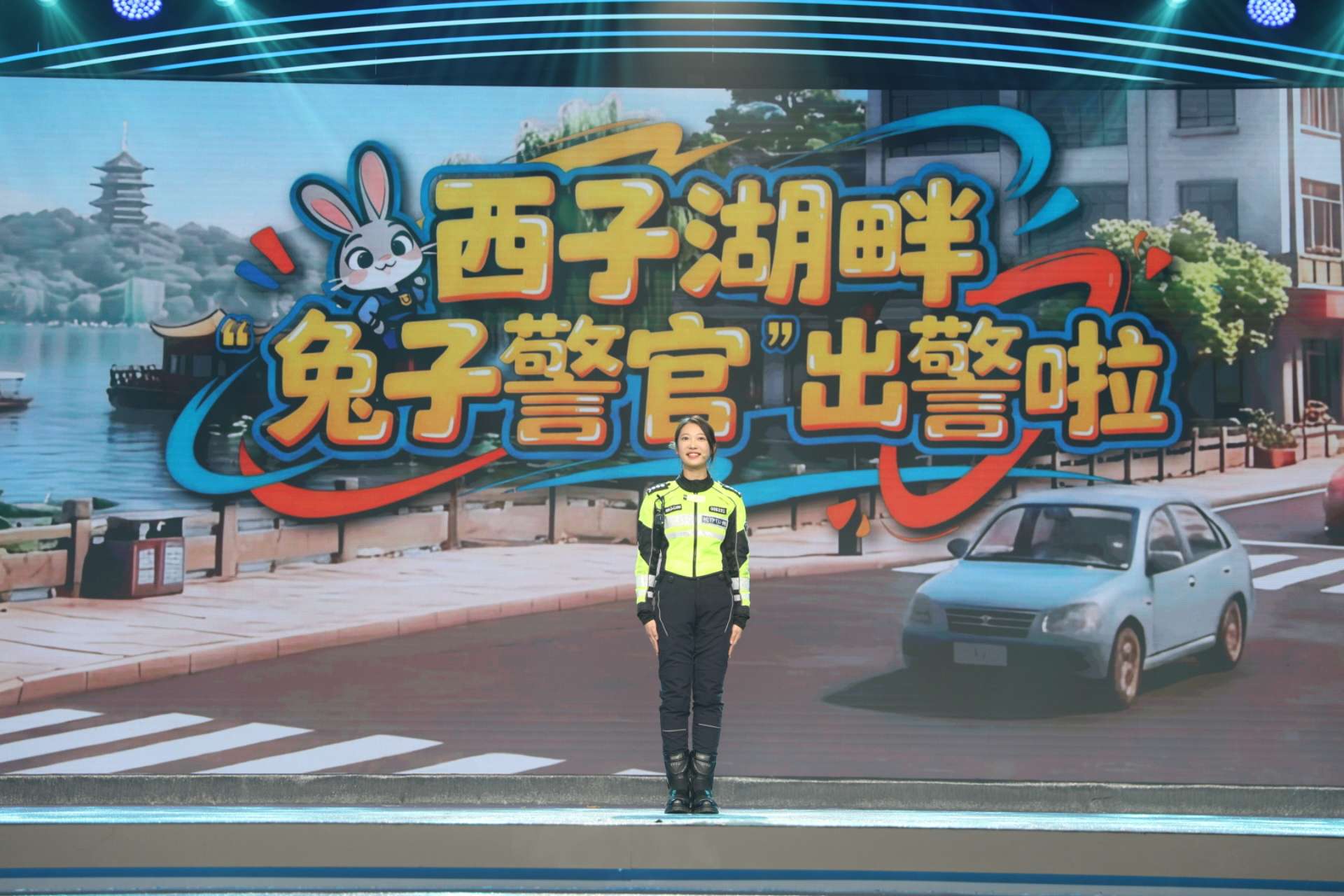 西湖畔 “兔子警官”出警啦！